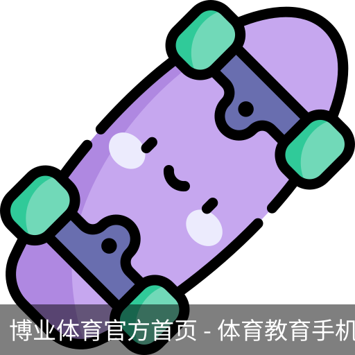 博业体育官方首页